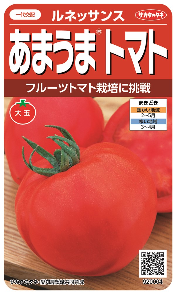 サカタのタネ 大玉トマト ルネッサンスのタネ[内容量：約15粒