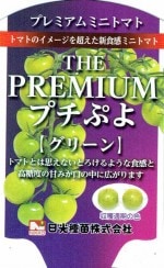 �ץ�ߥ���ߥ˥ȥޥȡ�CF�ץ��פ襰�꡼����ġ�9cm�ݥåȡڣ�����ܡ�5����ȯ��ʬͽ���