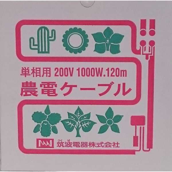 ご愛顧感謝セール】「農電ケーブル 2-1000」単相200V 1000W 120m（約