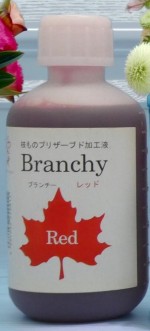�ޤ���ѥץꥶ���֥ɲù��ա���Brancy �忧�� ��åɡס�500ml�ʥ֥������ˡڲ��졦Υ�硢�Ҷ����Բľ��ʡ�