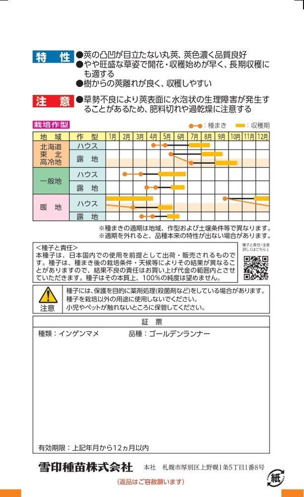 ������ġ֤Ĥ뤢��ݤ��䥤�󥲥� ������ǥ���ʡ��פΥ��͡�[������:��100γ]