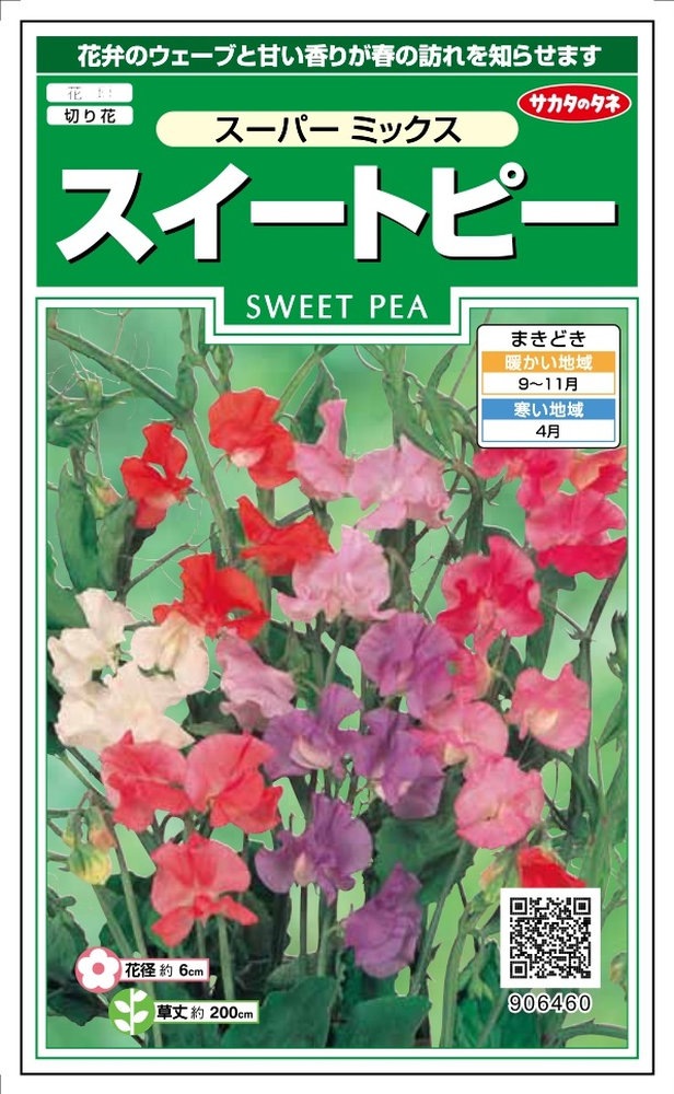 Υ͡ȥԡ֥ѡ ߥåפΥ͡2ml