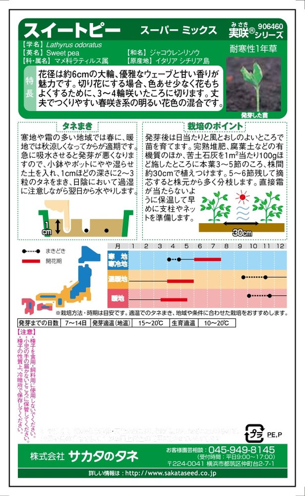 Υ͡ȥԡ֥ѡ ߥåפΥ͡2ml