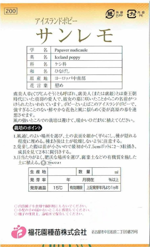 ʡ�ֱ���ġ����������ɥݥԡ��֥�����פΥ��͡�0.02ml