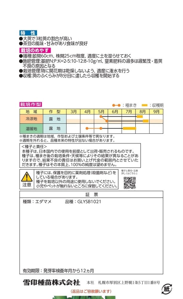 ������ġ֥����ޥ� ������ʤ��ߤդ����ˡפΥ��͡�[������:3��ml]���ʼ�̾��GLYSB1021_��Ͽ�ֹ桧��28278���