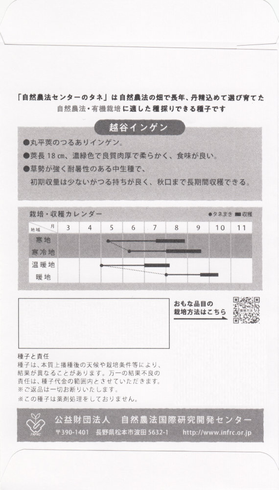 ������ˡ���󥿡��֥��󥲥� ��ë���󥲥�פΥ��͡�[������:��15γ]