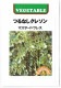 ƣ�ļ�ҡ��֤Ĥ�ʤ����쥽��פΥ��͡ʥޥ������ɥ��쥹�ˡ�2ml