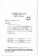 ƣ�ļ�ҡ��֤Ĥ�ʤ����쥽��פΥ��͡ʥޥ������ɥ��쥹�ˡ�2ml