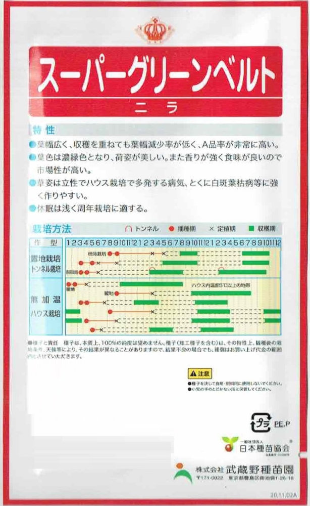 ��¢����ıࡡ�˥顡�֥����ѡ����꡼��٥�ȡפΥ��͡�5ml