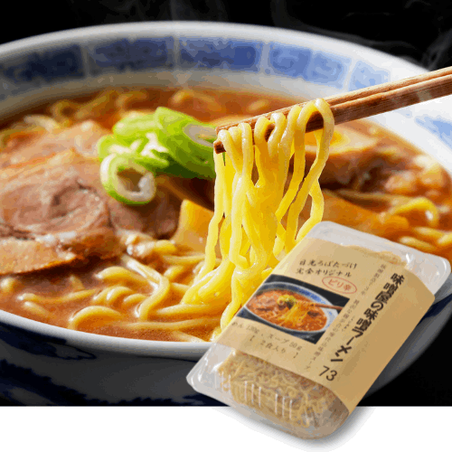 味噌屋の味噌ラーメン
