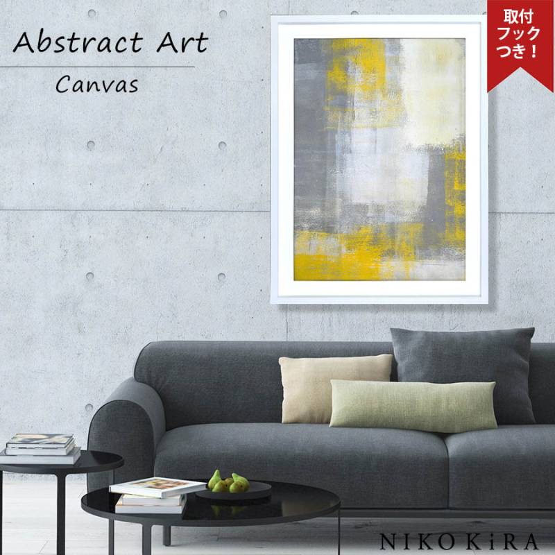 抽象アートパネル 絵画 アートパネル 抽象画 イエロー グレー ホワイト | 絵画