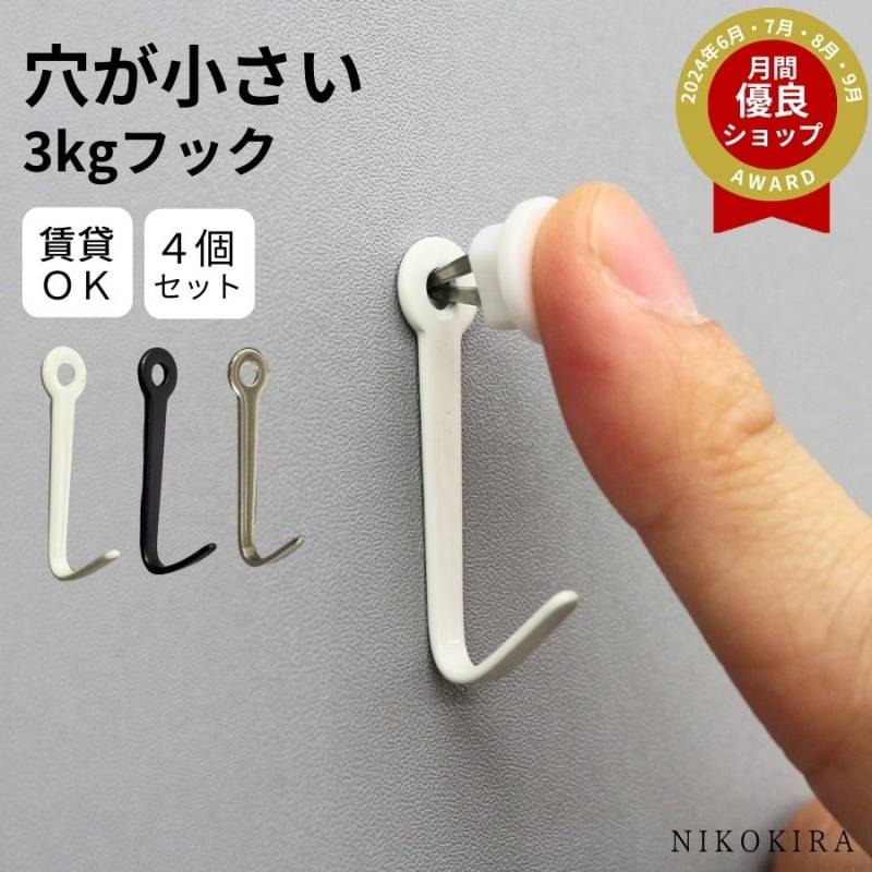 まとめ買い2個セット】壁フック 吊り金具 石膏ボード用 かけまくり3kg