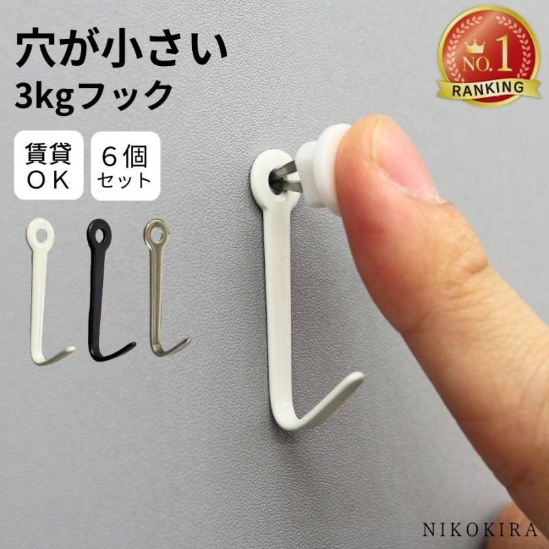 まとめ買い3個セット】壁フック 吊り金具 石膏ボード用 かけまくり3kg