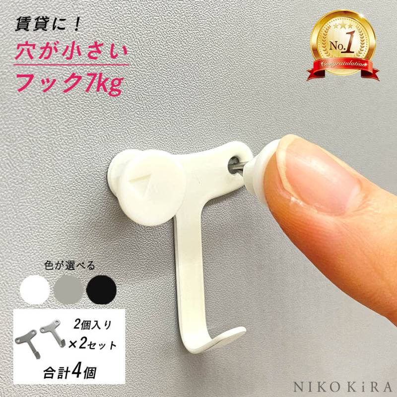 まとめ買い2個セット】壁フック 吊り金具 石膏ボード用 かけまくり7kg