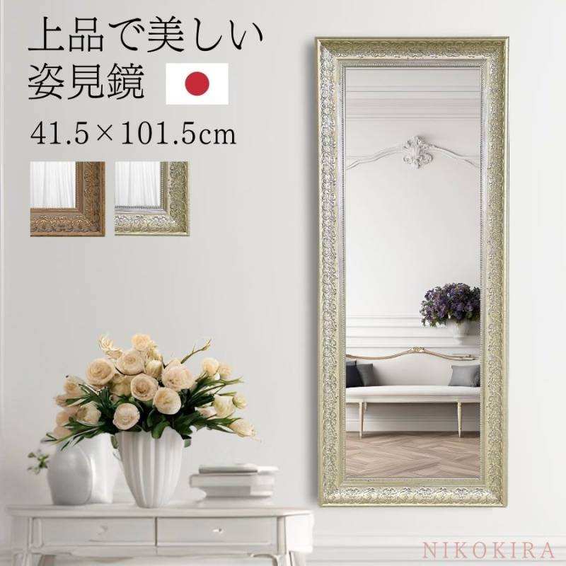 設置場所から探す,スタイリング | 鏡専門店 NIKOKIRA（ニコキラ