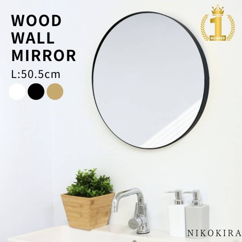 壁掛けミラー | 鏡専門店 NIKOKIRA（ニコキラ） 本店
