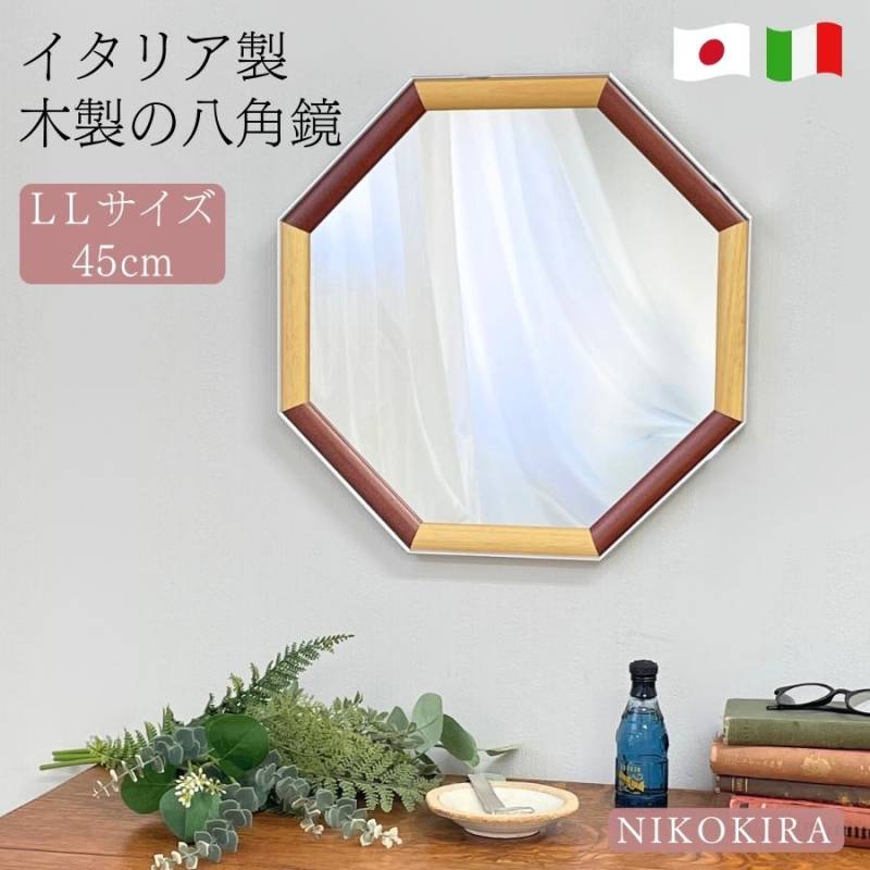 壁掛けミラー,八角形 | 鏡専門店 NIKOKIRA（ニコキラ） 本店