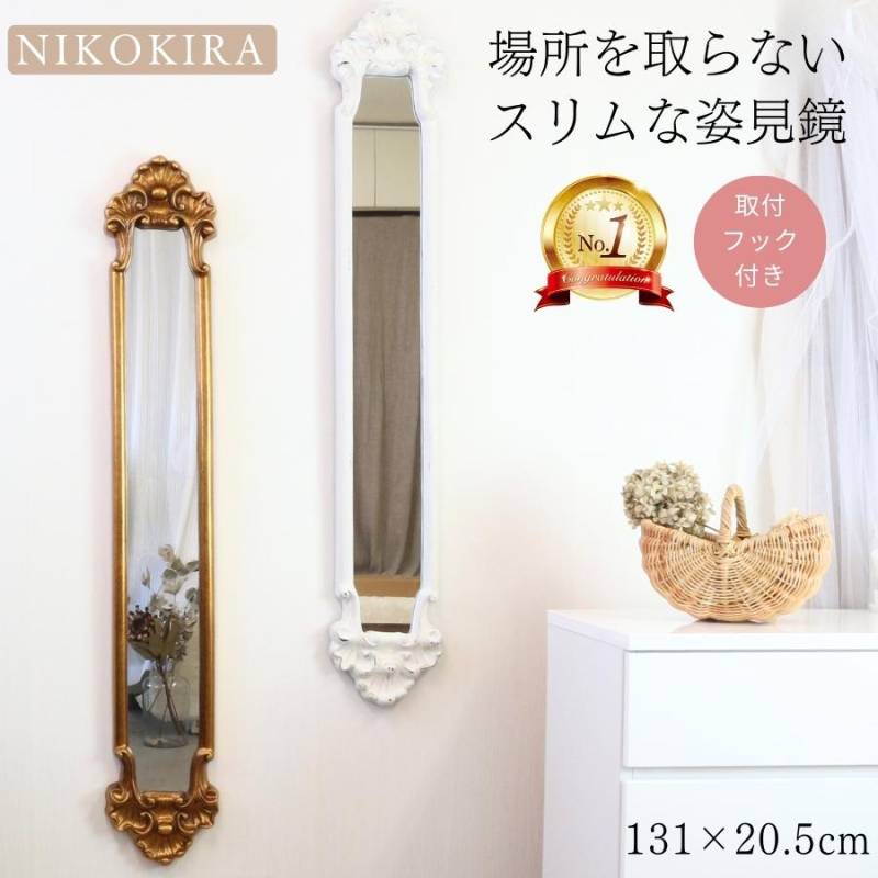 壁掛けミラー | 鏡専門店 NIKOKIRA（ニコキラ） 本店