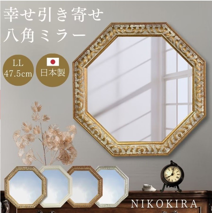 壁掛けミラー（ウォールミラー）,八角形 | 鏡専門店 NIKOKIRA