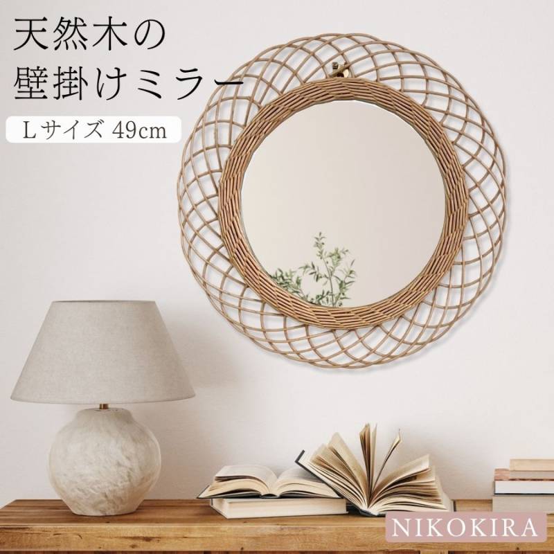 NIKOKIRA モダン竹製壁掛けミラー 40cm NIKOKIRA モダン竹製壁掛けミラー 40cm 壁掛けミラー | 鏡専門店