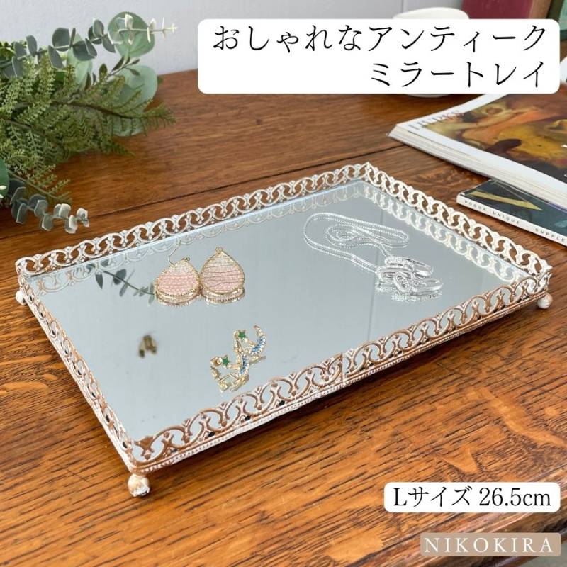 ミラートレー ゴールド アンティーク ディスプレイ 84306TT-GD ミラートレー ゴールド アンティーク ディスプレイ 84306TT-GD