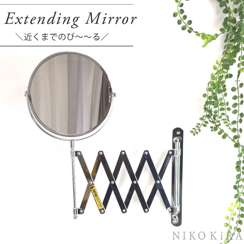 鏡 伸縮 伸びる ミラー 拡大鏡 3倍 シルバー エクステンディング