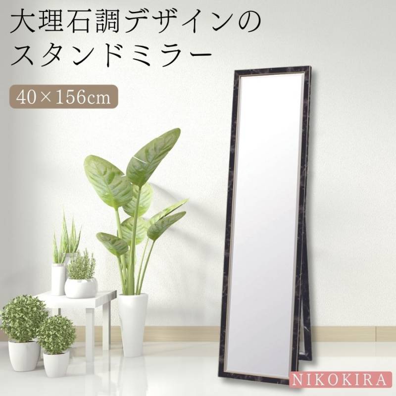スタンドミラー 壁掛け 全身 鏡 姿見鏡 150cmx40cm 白 1522 150 全身鏡 スタンドミラー」の人気商品一覧 | 安い商品を通販