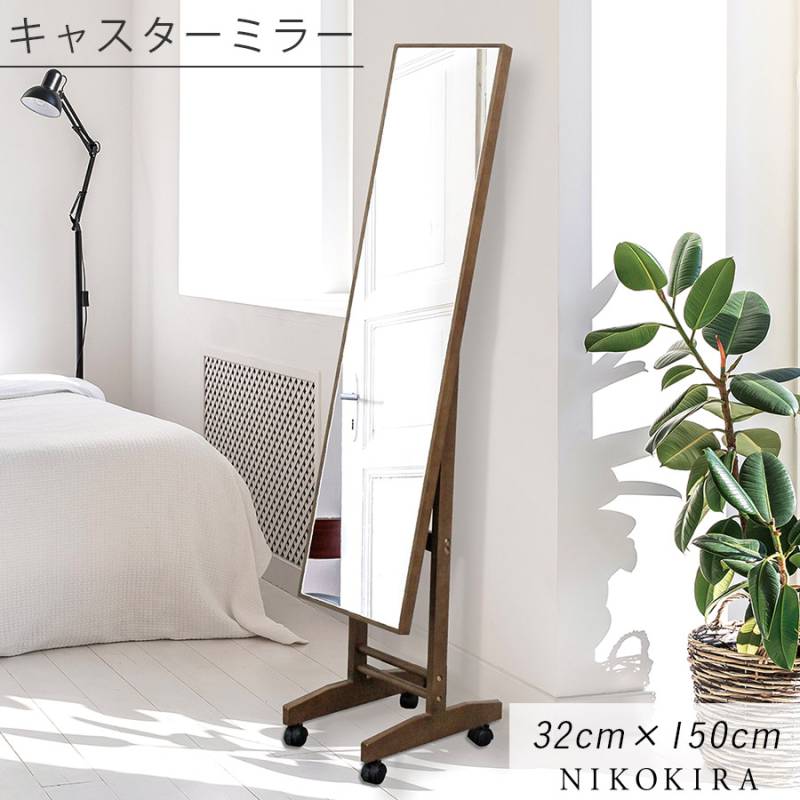 スタンドミラー 高さ158 cm キャスター付き 永井興産 パイプスタンドミラー（キャスター付）ホワイト 幅300