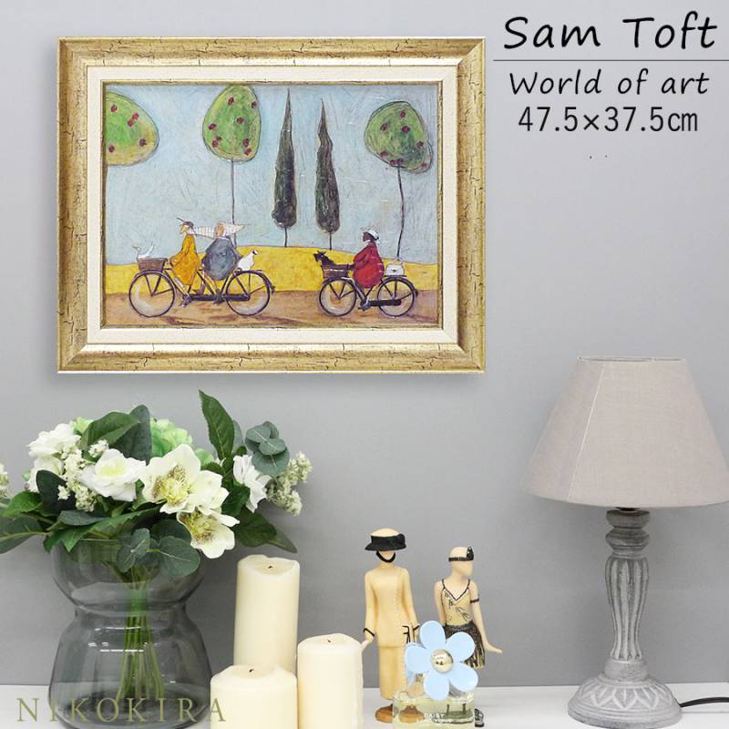 サムトフト 「みんなでサイクリング」 絵画 アートパネル アート 