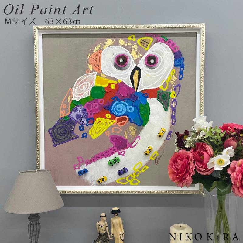 絵画 アートパネル オイル ペイント アート 「カラフル オウル (M 