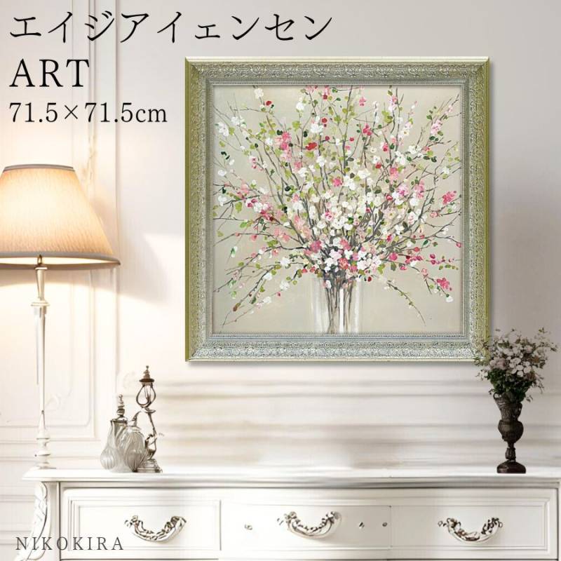 絵画 エイジア イェンセン ピーチ ブロッサム 花 壁飾り 絵画 エイジア イェンセン ピーチ ブロッサム 花 壁飾り 花 オブジェ