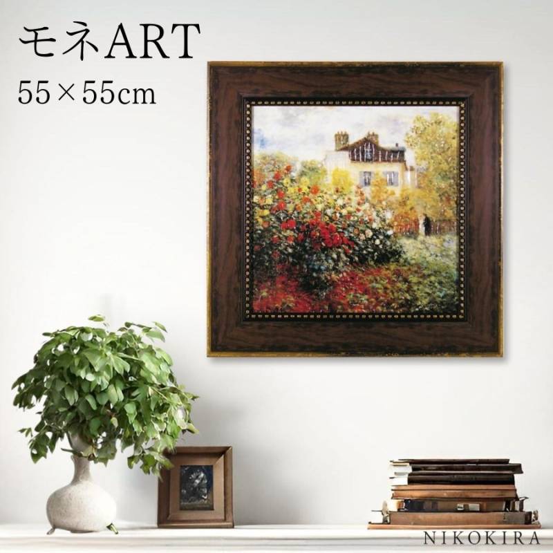 ミュージアム シリーズ モネ 「庭園のアーチスト」 絵画 名画 アート