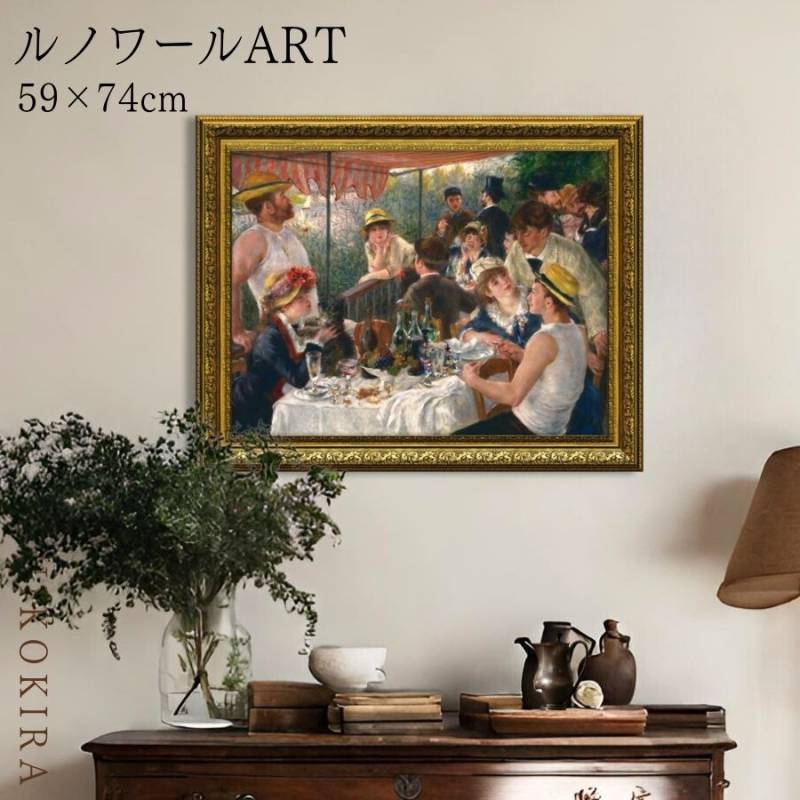ミュージアムアートシリーズ ルノワール 「舟遊びの人々の昼食」 絵画