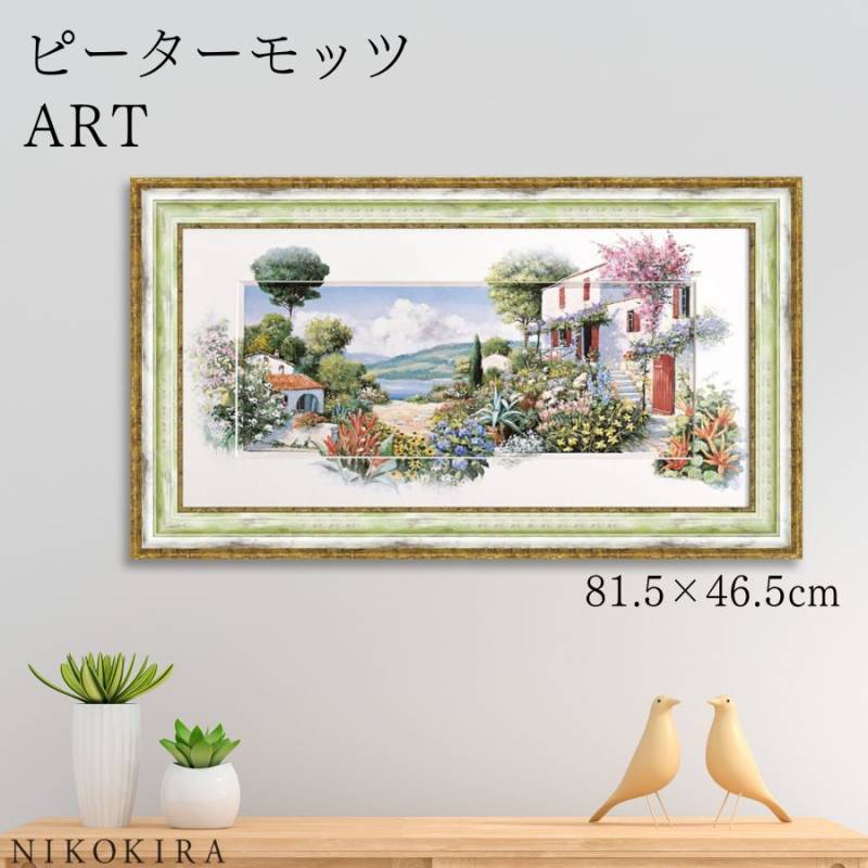 ピーター モッツ 「ラーゴ ディ マッジョーレ2」 絵画 名画 アート