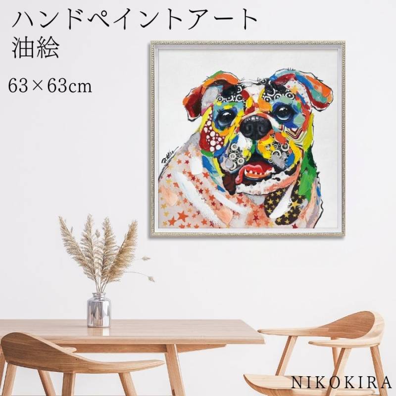 オイル ペイント アート 「BOSS Mサイズ」 絵画 名画 アートパネル 