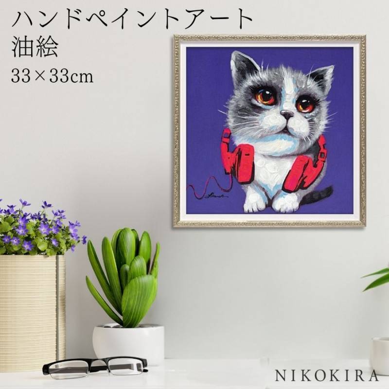 絵画・アートパネル,動物 | 鏡専門店 NIKOKIRA（ニコキラ） 本店