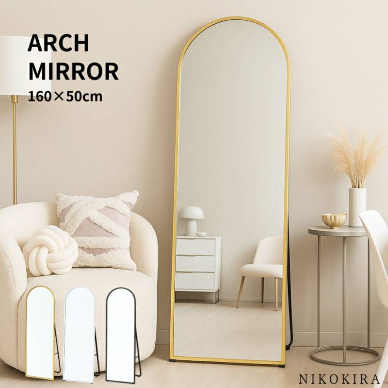 スタンドミラー・姿見鏡 | 鏡専門店 NIKOKIRA（ニコキラ） 本店