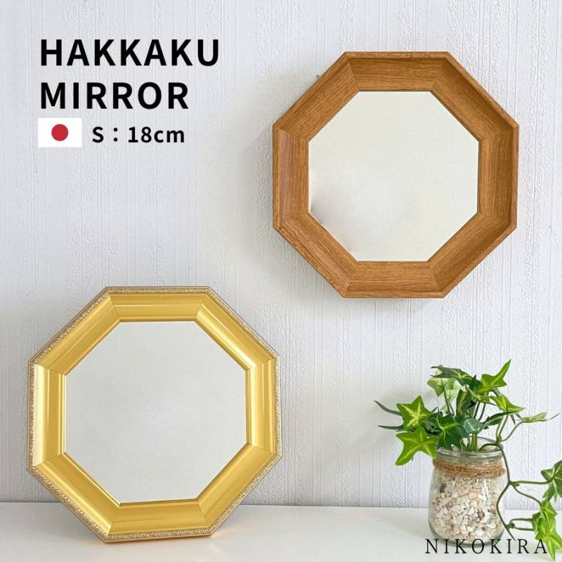 八角鏡 八角ミラー 八角形 キキ スタンド＆ウォールミラー | 卓上