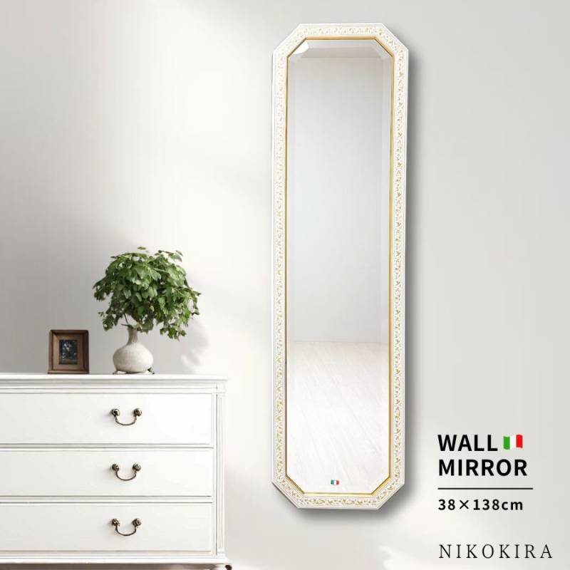 全身鏡 姿見鏡 ウォールミラー 八角形 ホワイト 38cm 138cm イタリア