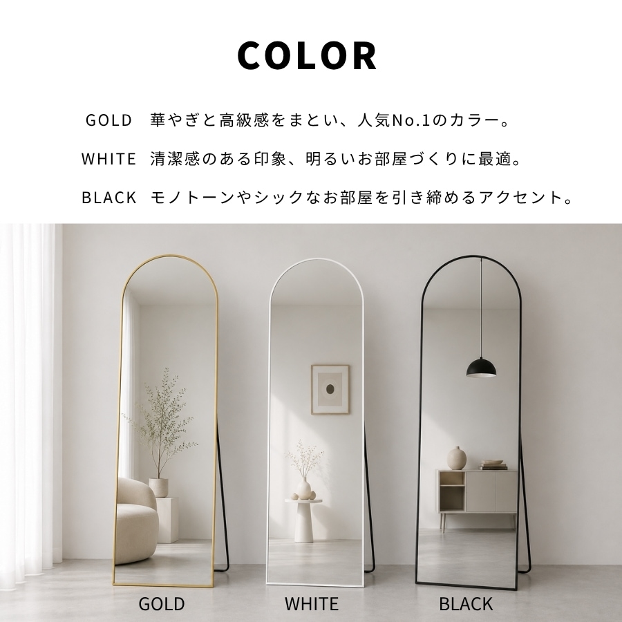 全身鏡 アーチ スタンドミラー 全身ミラー 全身鏡 姿見鏡 アーチミラー