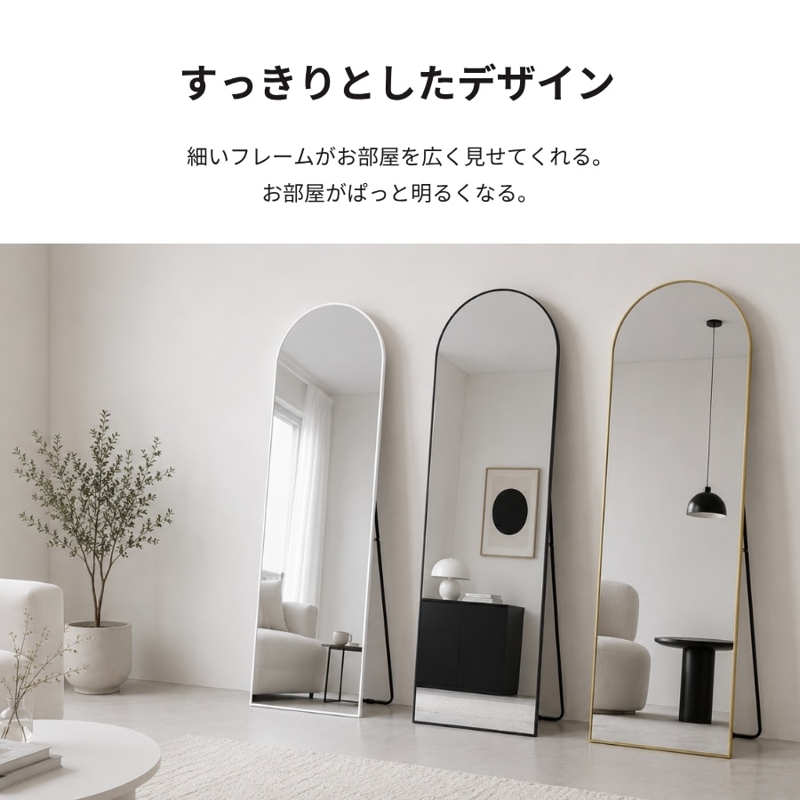 全身鏡 アーチ スタンドミラー 全身ミラー 全身鏡 姿見鏡 アーチミラー