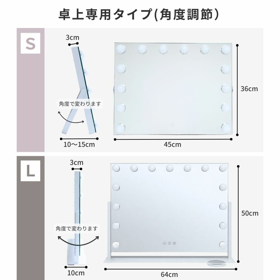 LED 女優ミラー 化粧鏡 ドレッサー ライト付き 45/50/58/64cm 36/42/48