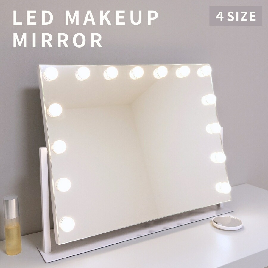 LED 女優ミラー 化粧鏡 ドレッサー ライト付き 45/50/58/64cm 36/42/48