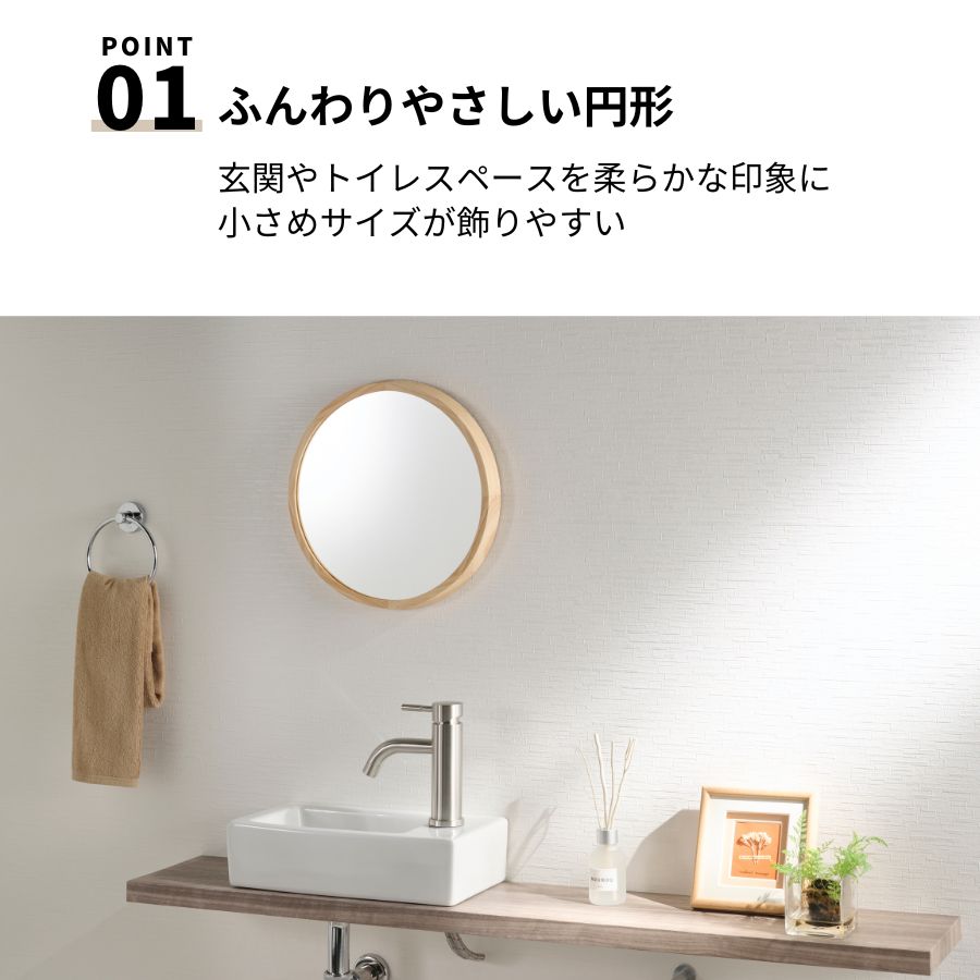鏡 壁掛け ウォールミラー 円形 丸ミラー 木製 もくふる L 35cm