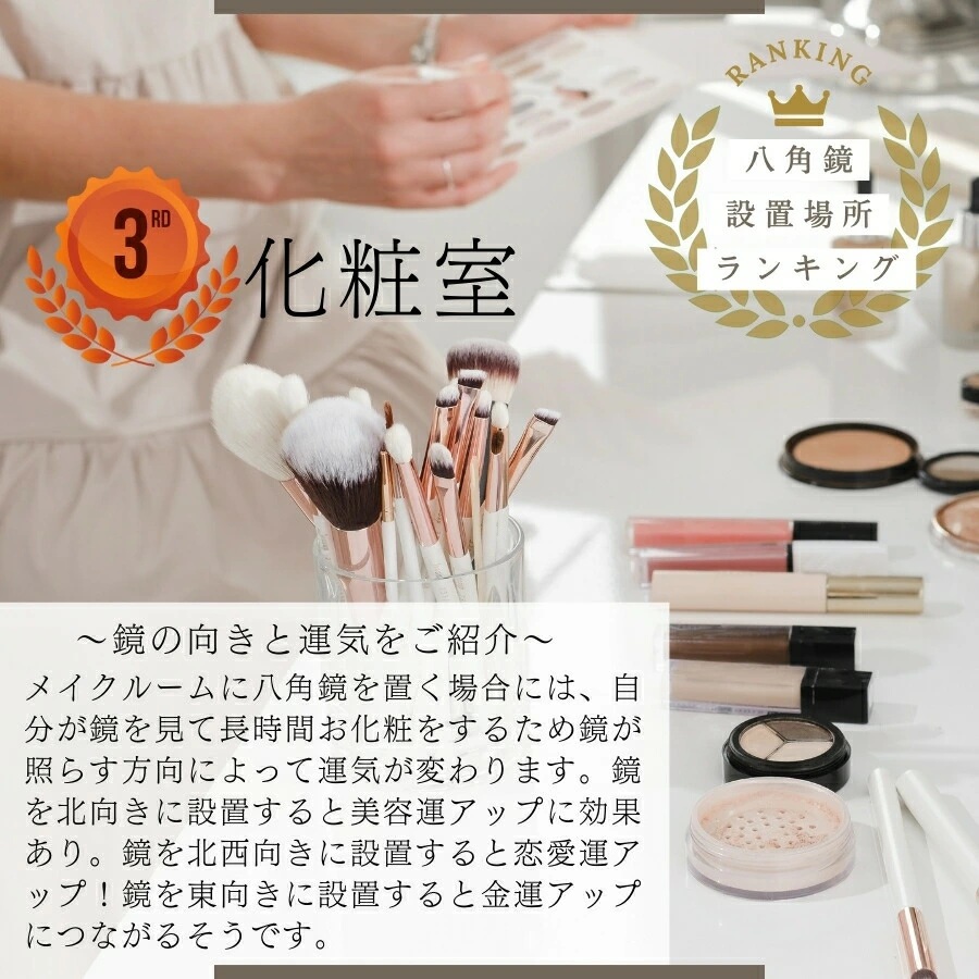 八角形 鏡 風水 玄関 壁掛け おしゃれ 卓上ミラー キキ ナチュラル