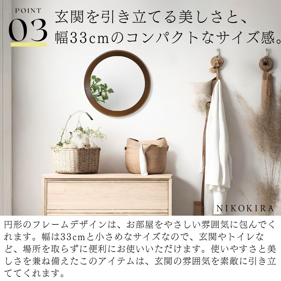 鏡 壁掛け鏡 ウォールミラー クルベ ブラウン ラウンドミラー M 33cm