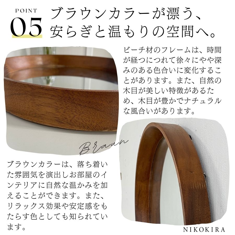 鏡 壁掛け鏡 ウォールミラー クルベ ブラウン ラウンドミラー M 33cm