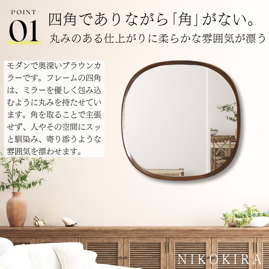 鏡 壁掛け鏡 ウォールミラー クルベ ブラウン 正方形 61cm スクエア