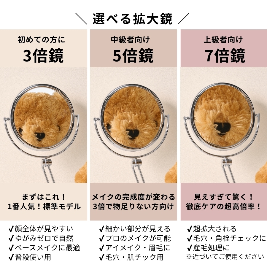 7月再入荷】 卓上ミラー 鏡 卓上鏡 拡大鏡 3倍/7倍 調節可 角度調整可