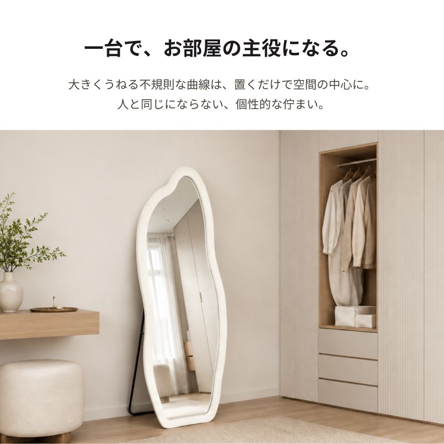 全身鏡 姿見 スタンドミラー 160cm 4種 アーチ ウェーブ ベルベット